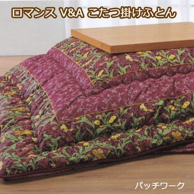 こたつ用掛け布団 日本製 ロマンス小杉 romance V&A ヴィクトリア