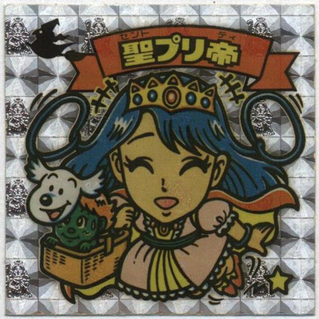 ロッテ 旧BM/アイス版すくみ アイス14弾 聖プリ帝 166-天