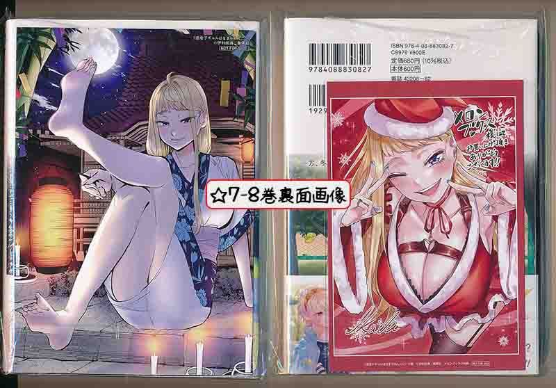 ☆特典7点付き[伊科田海] 道産子ギャルはなまらめんこい 7-9,12-14巻 ☆特典7点付き[伊科田海] 道産子ギャルはなまらめんこい 7-9,12-