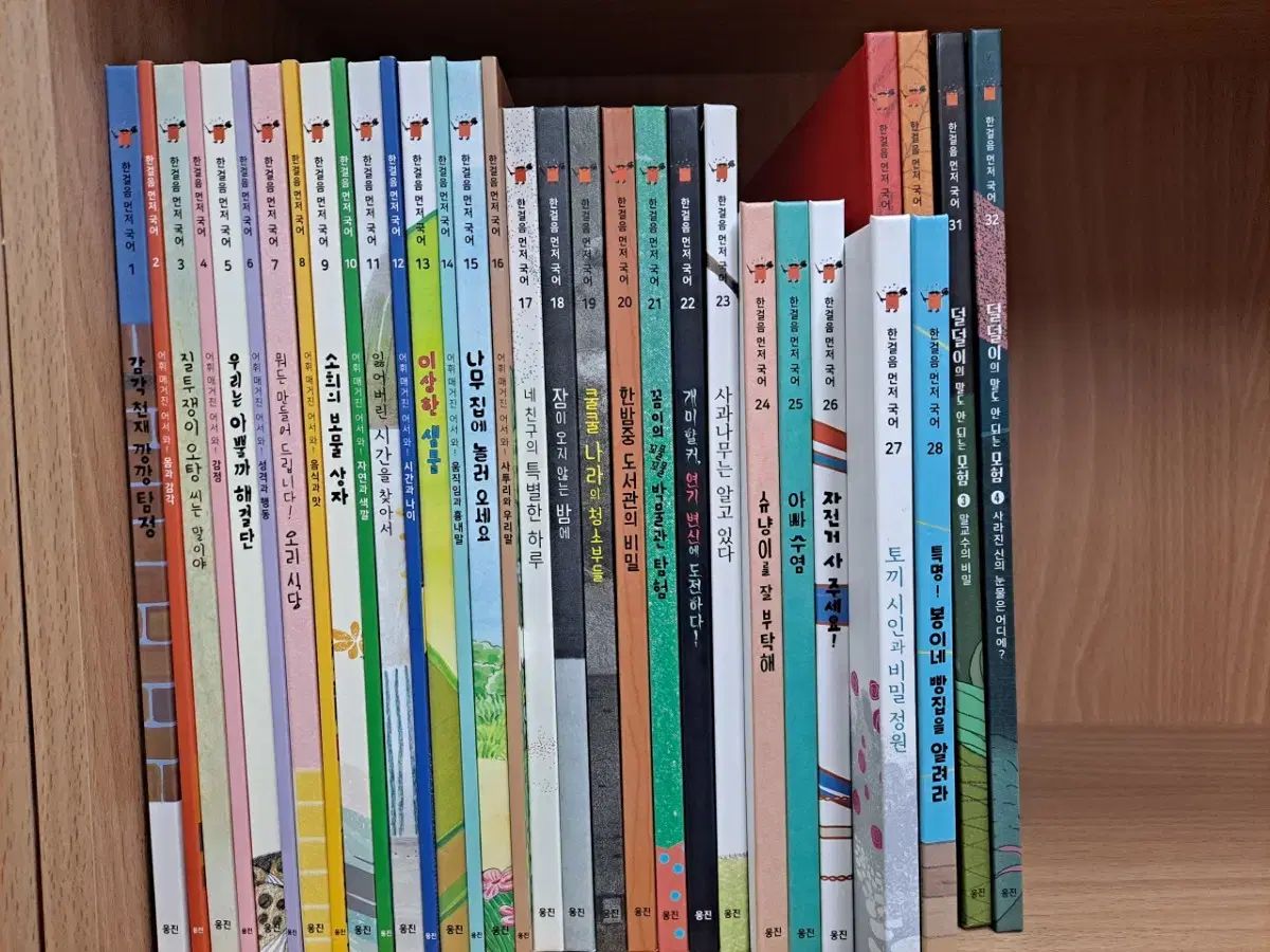 まずは一歩 韓国語 32 巻