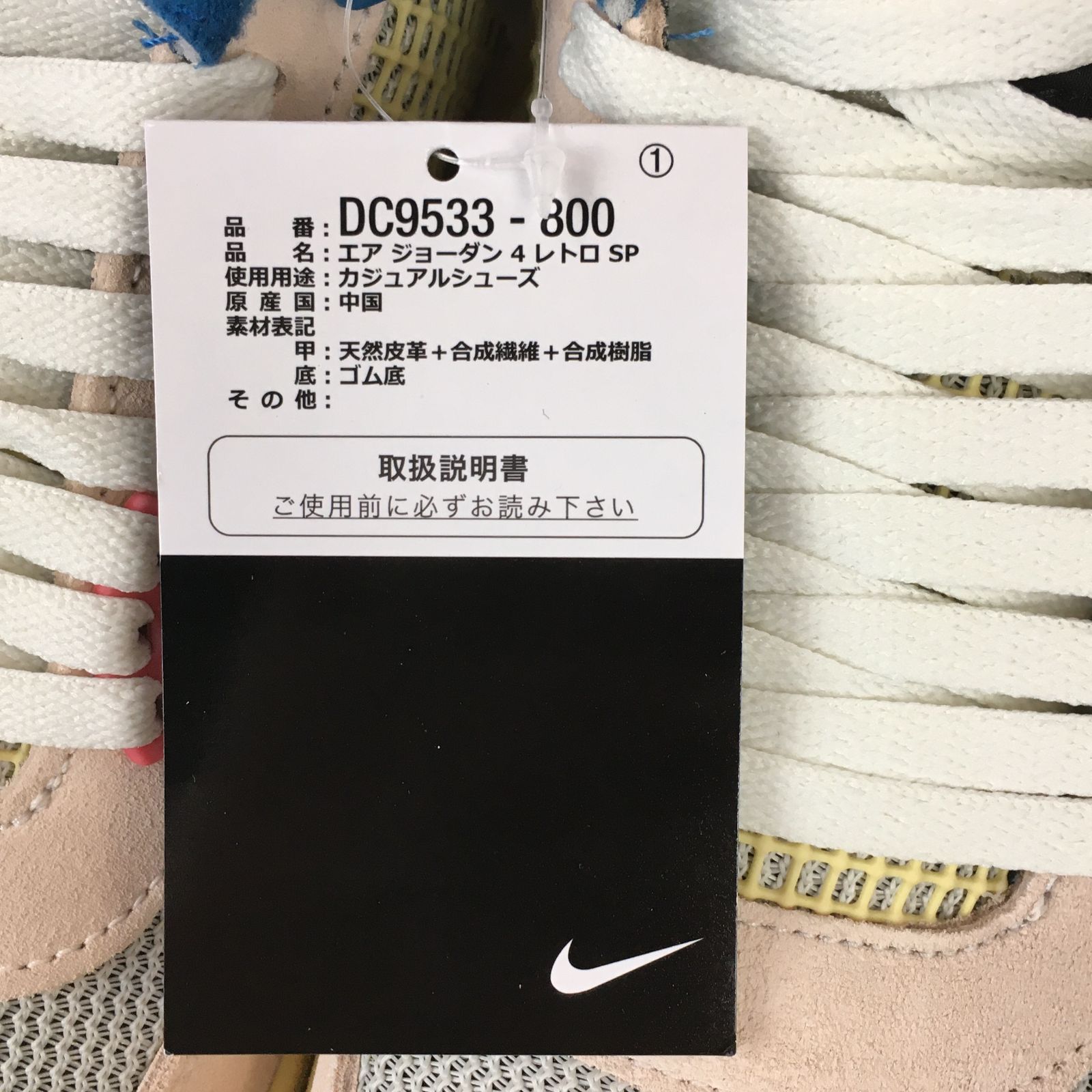 JORDAN