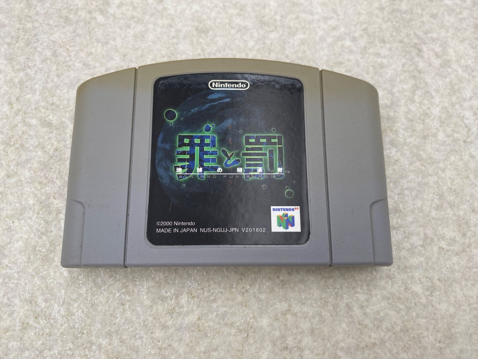 ラストレジオンUX ニンテンドー64ソフトのみ 任天堂 ニンテンドー64