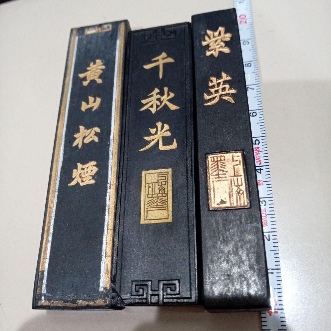 MR-00669 中国墨 古墨 黄山松煙 千秋光 紫英 - メルカリ