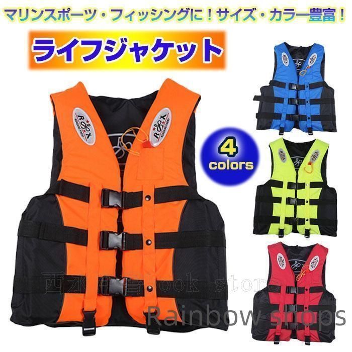 ライフジャケット LARIAT 男 SEADOO 女性 DOLPHIN 子供 (このアイテム