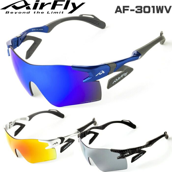 AirFly スポーツサングラス偏光新品未使用 AF-301 C-5WV｜ 商品詳細｜AirFlyオンラインショップ
