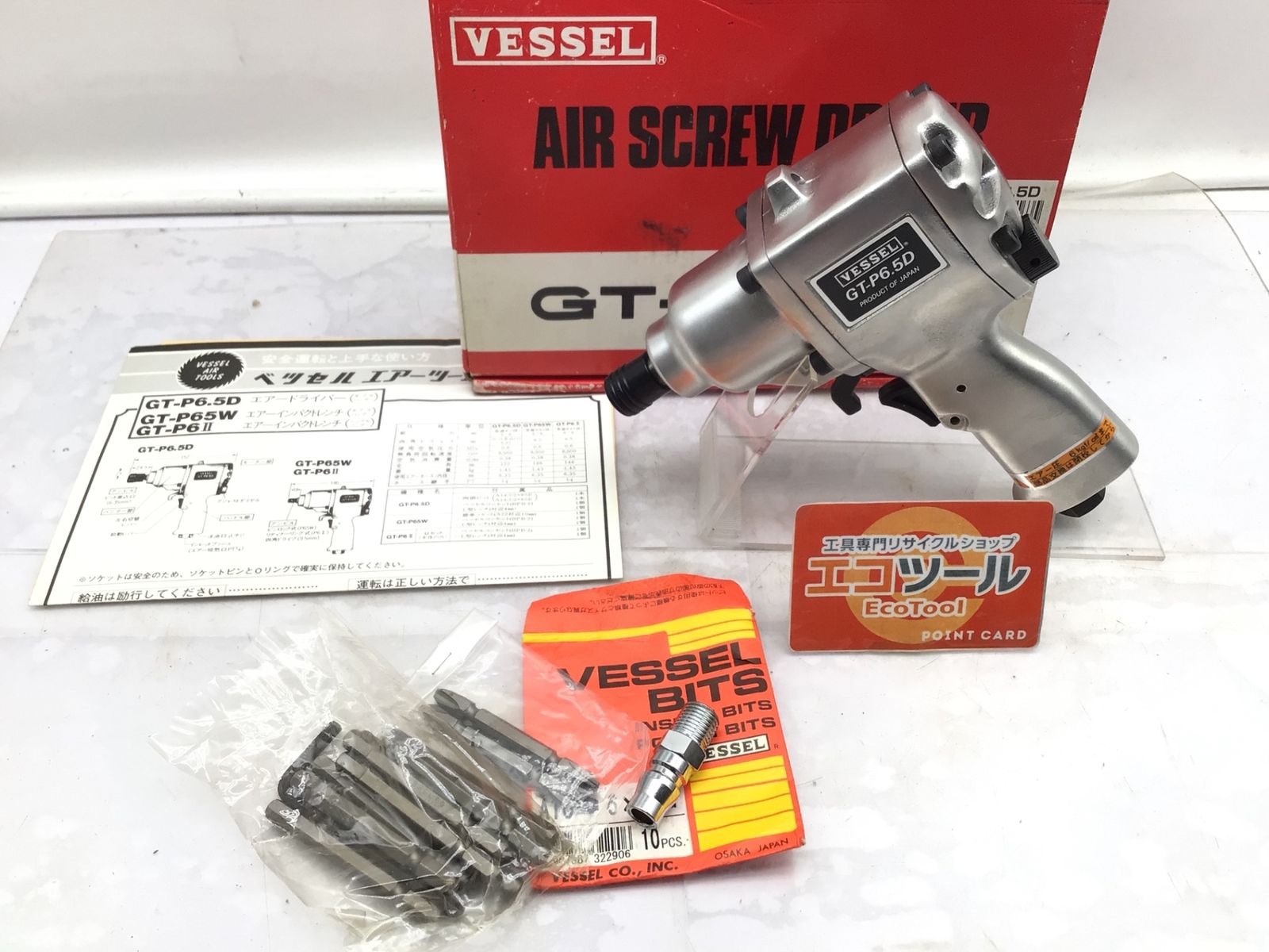 ベッセル エアドライバー GT-P6GD ベッセル(VESSEL) エアードライバー 衝撃式 GT-P6.5D