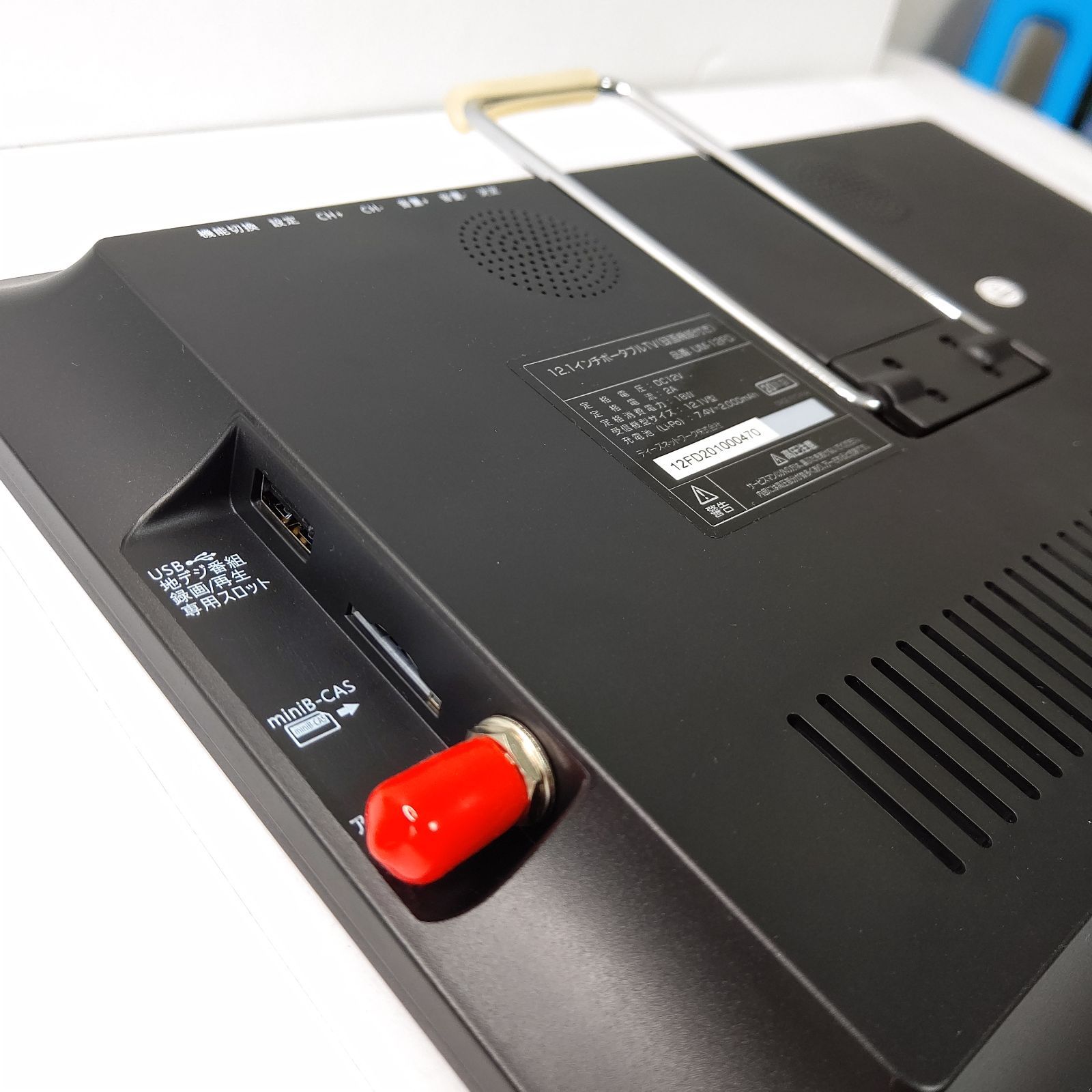 録画機能付 ポータブルテレビ