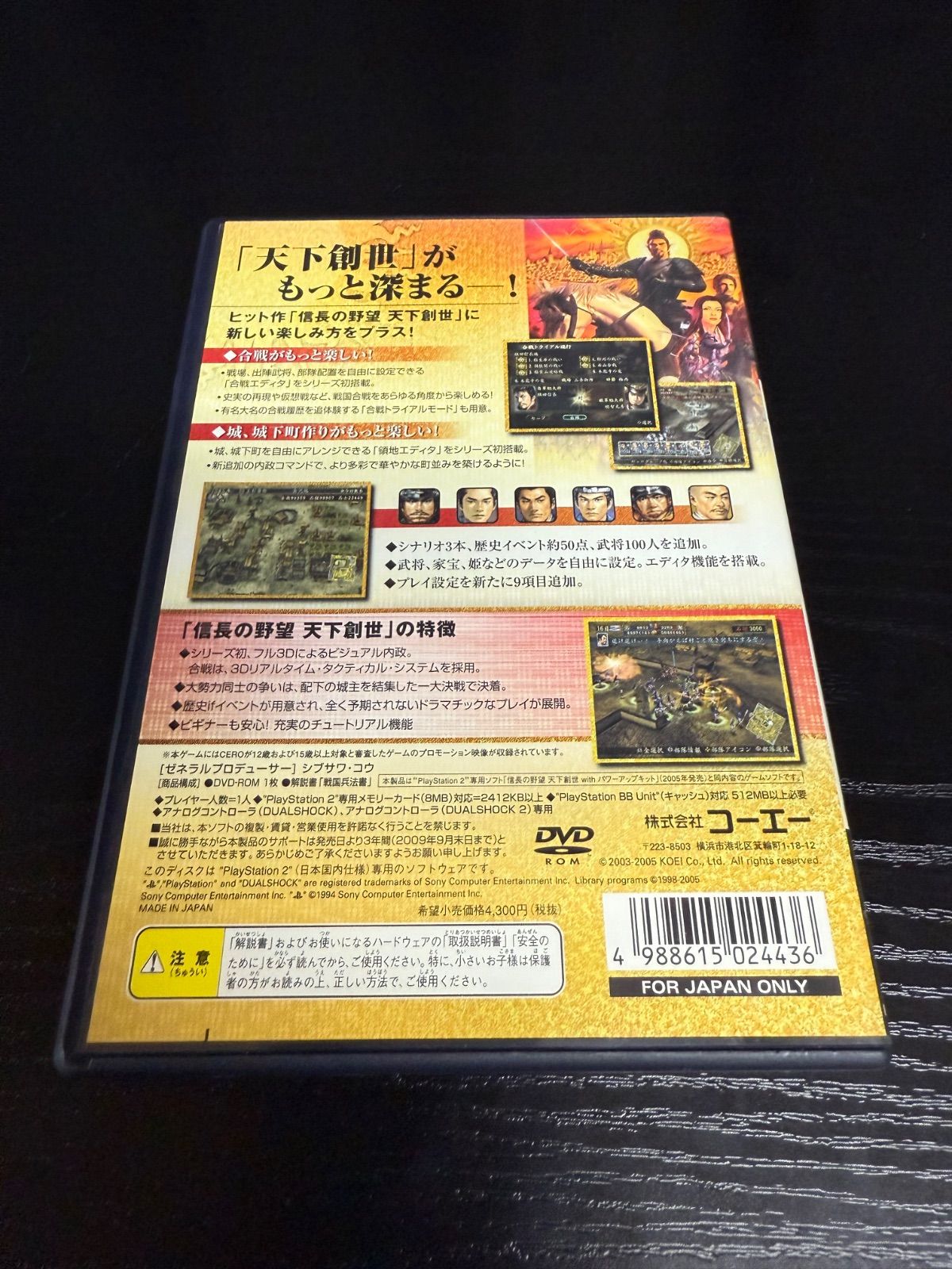 SGM】Best版 信長の野望 天下創世 with パワーアップキット