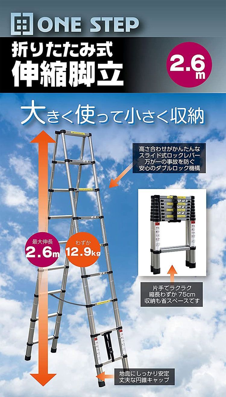 脚立 アルミ 9段 2.6m 伸縮 折りたたみ 踏み台 伸縮脚立 梯子 スライド式 安全ロック 耐荷重100kg