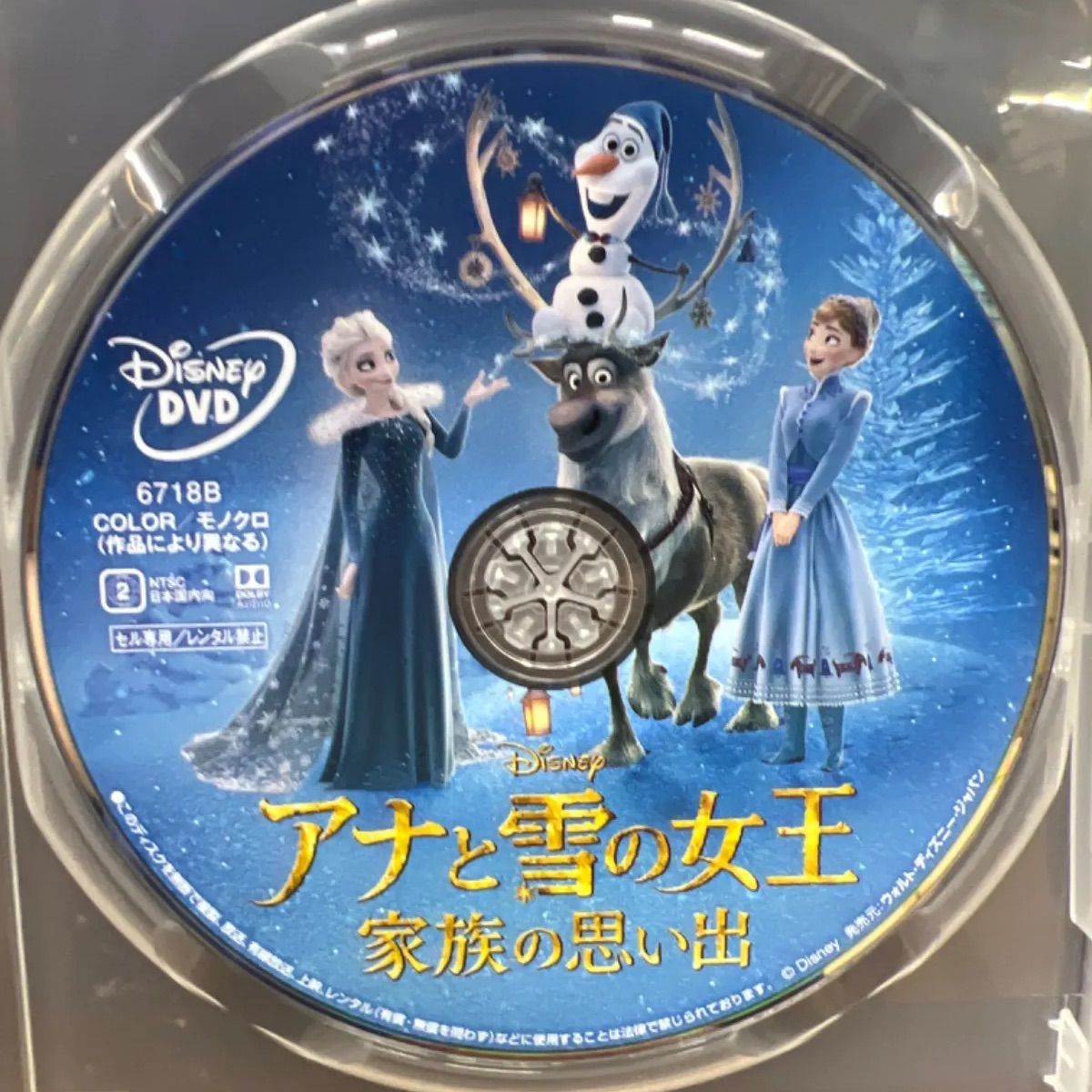 一部DVD DISCのみ》 アナと雪の女王 3本セット R-28 - メルカリ