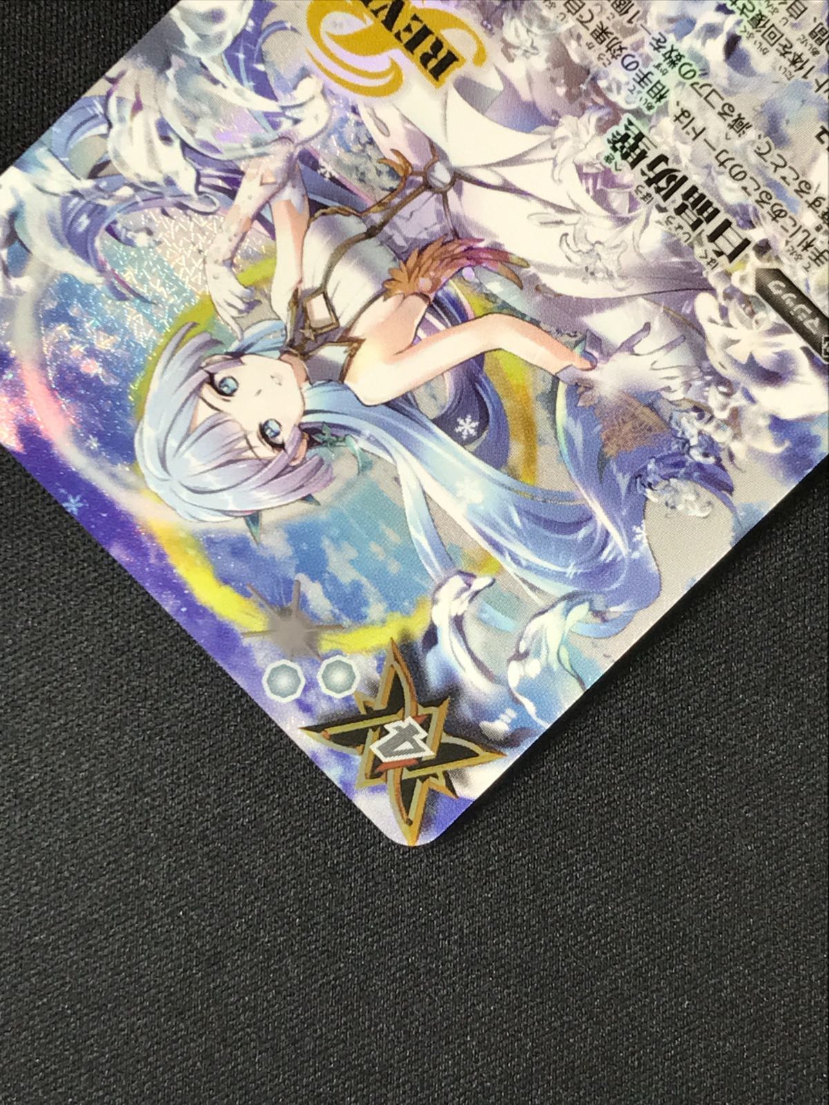 バトルスピリッツ 白晶防壁secret（フレミア） バトルスピリッツ 白晶防壁secret（フレミア） バトルスピリッツ