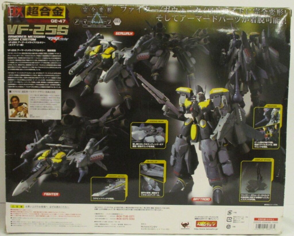 BANDAI/バンダイ DX/デラックス 超合金 GE-47 マクロス frontier/フロンティア VF-25S アーマード メサイア バルキリー オズマ リー機 専用ディスプレイスタンド付属 DX超合金】「VF-25S メサイアバルキリー(オズマ・リー機)」が
