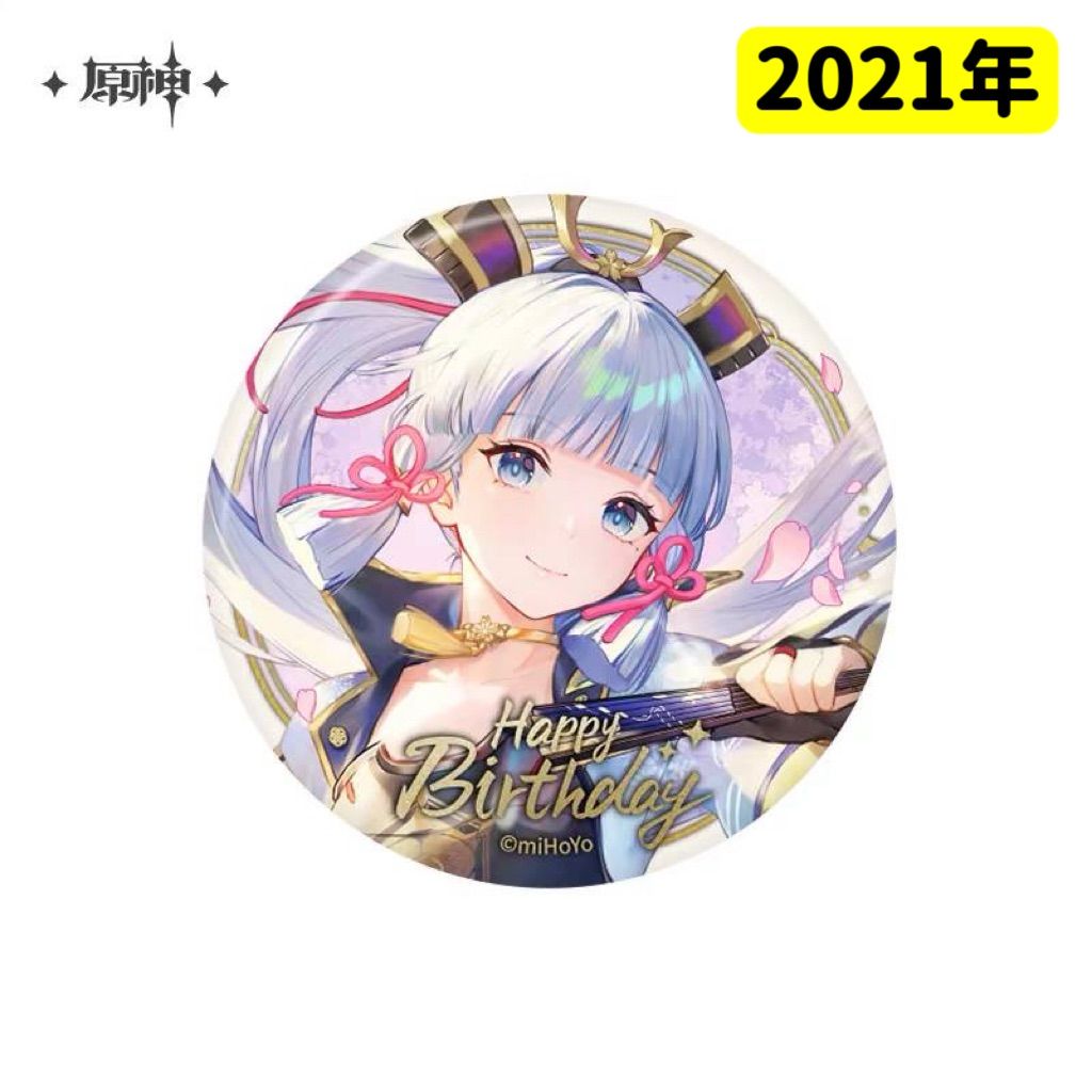 公式正規品　神里綾華　特典　缶バッジ　21点　原神　モチーフ　イメージ 公式正規品 神里綾華 特典 缶バッジ 21点 原神 モチーフ