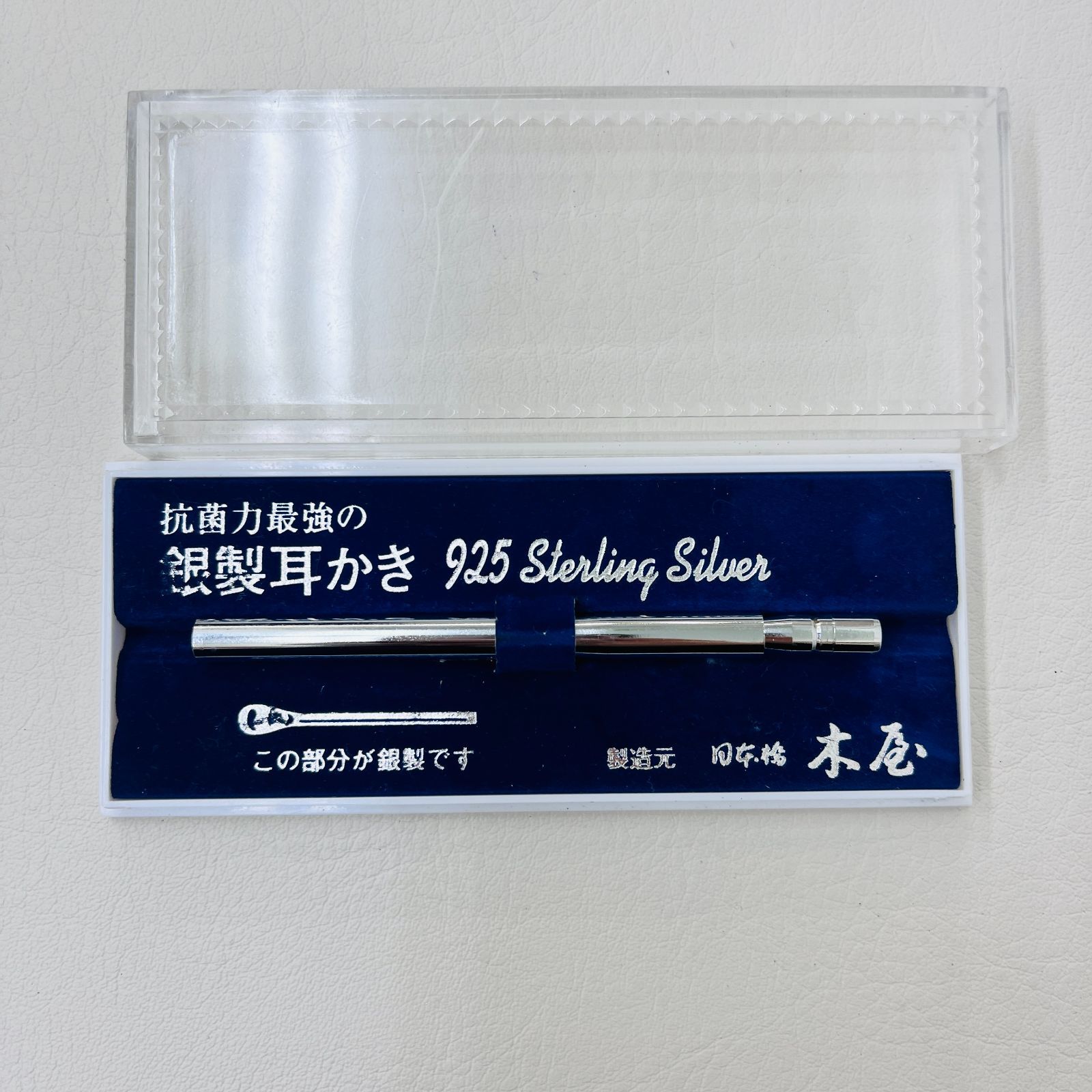 N 処分価格【中古品】日本橋 木屋 耳かき 銀製 シルバー925 抗菌