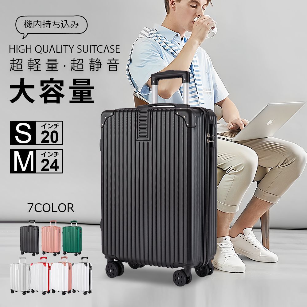 ビジネス用 機内持ち込みスーツケース 超軽量2.5kg 拡張式 FQ0421A-B-07YY