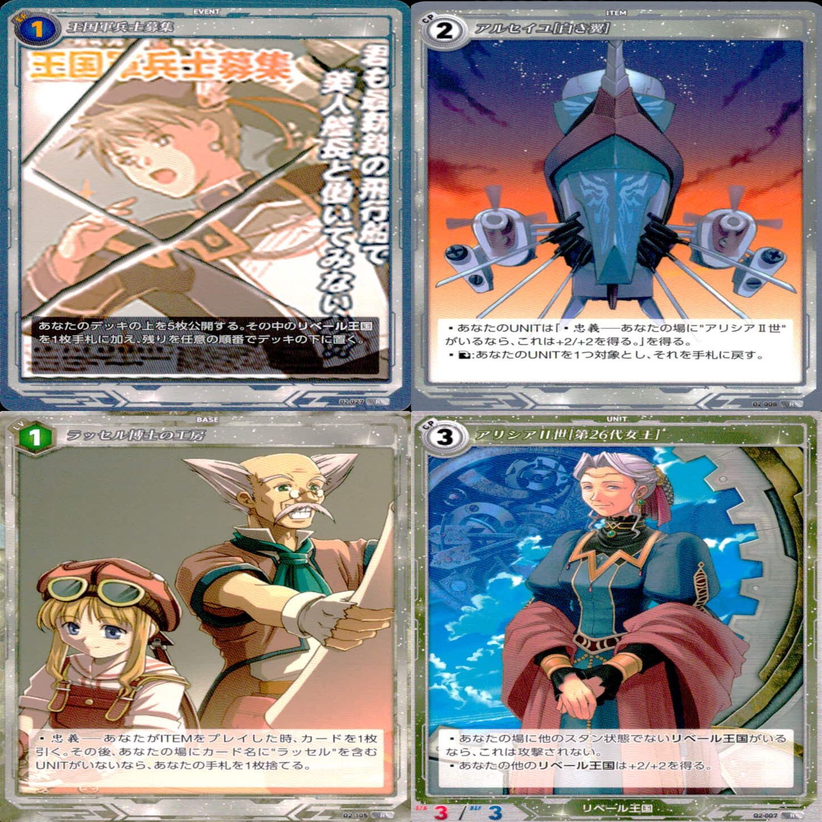 軌跡TRADINGCARDGAME 軌跡TCG 軌跡 カード まとめ R レア