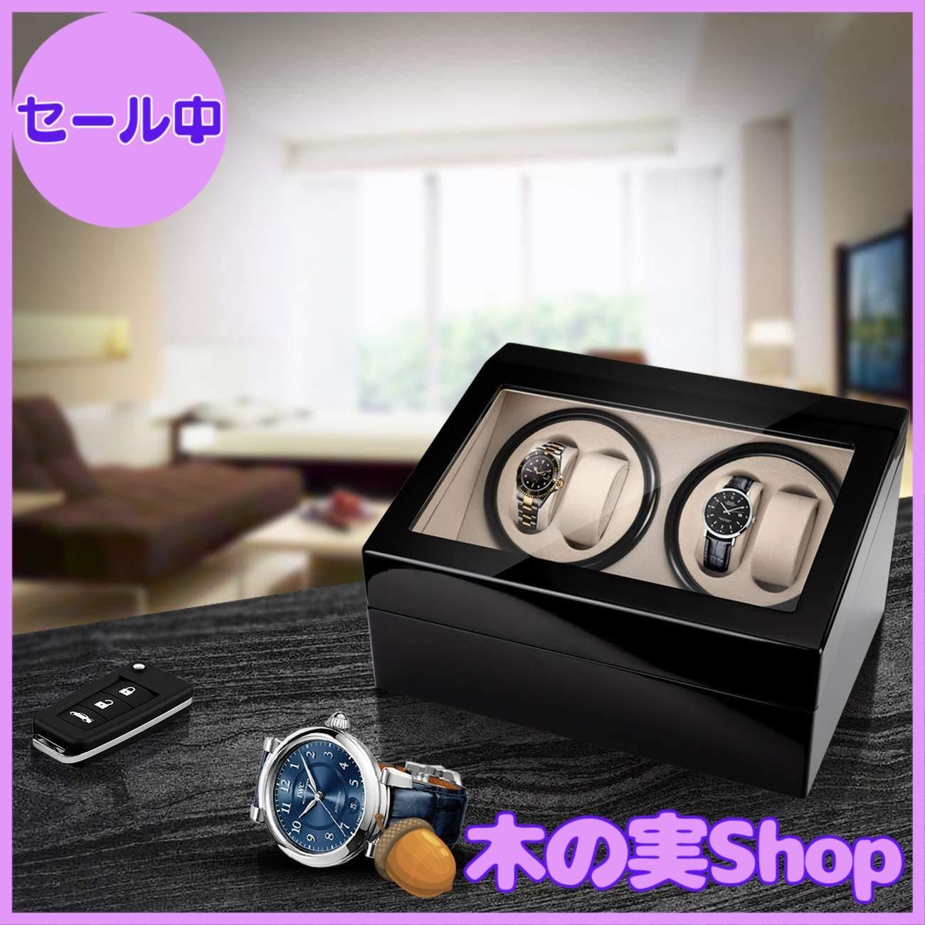 ワインディングマシーン 4本巻き上げ 6本収納 腕時計自動巻き上げ機