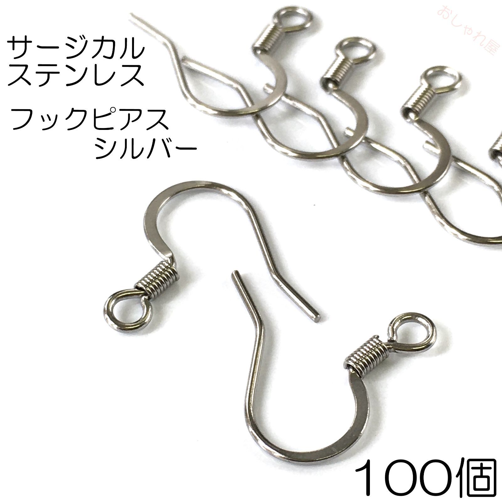 j016-100】サージカルステンレスフックピアス シルバー 100個 - メルカリ