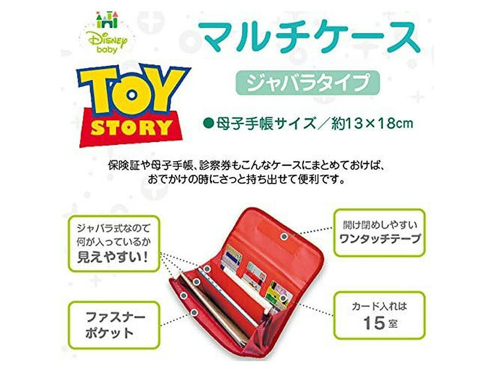 ジャバラタイプ マルチケース ベビーミッキー トイストーリー