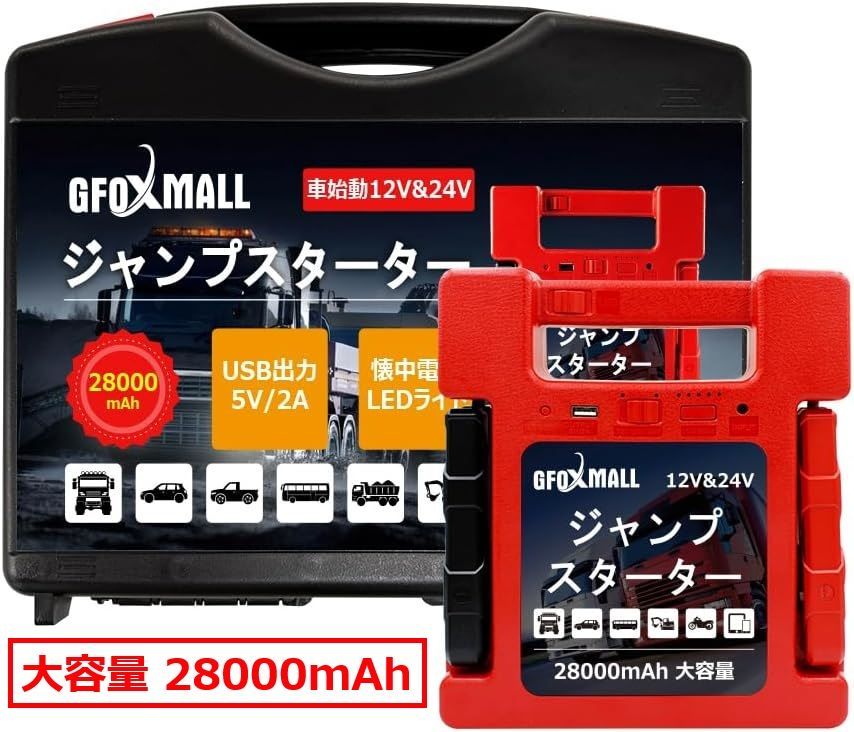 BRPOM ジャンプスターター 5000A 新品 BRPOM ジャンプスターター 5000A 12V 車用エンジンスターター 車