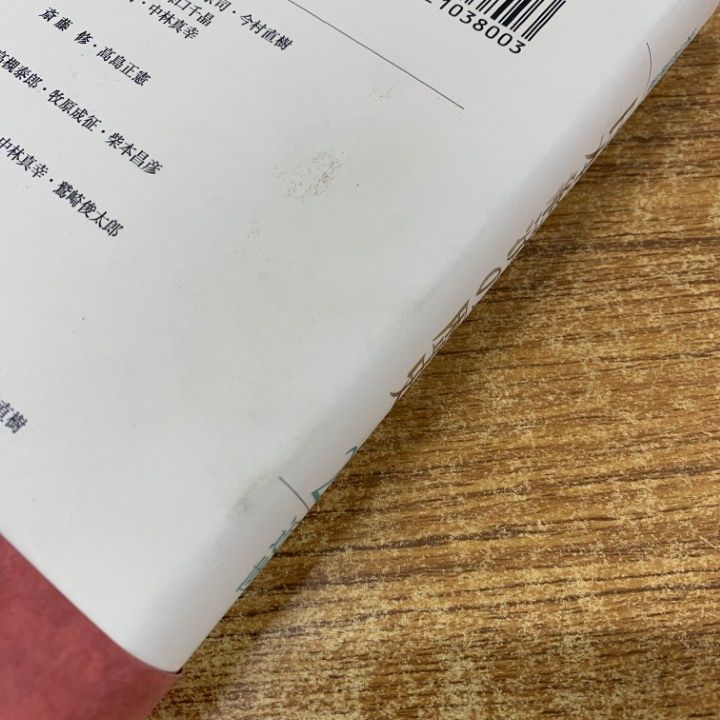 ▲01)【同梱不可】岩波講座 日本経済の歴史 全6巻中5冊セット/深尾京司/中村尚史/中林真幸/岩波書店/近世/近代1・2/現代/A △01)【同梱不可】岩波講座 日本経済の歴史 全6巻中5冊セット