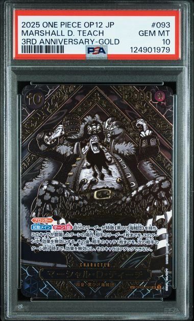 PSA10】マーシャル・D・ティーチ(金)(SP){黒}〈OP09-093〉[[OP