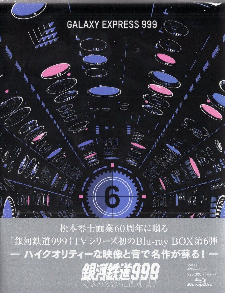 東映アニメーション アニメBlu-ray 松本零士 銀河鉄道999 テレビシリーズBlu-ray BOX 6