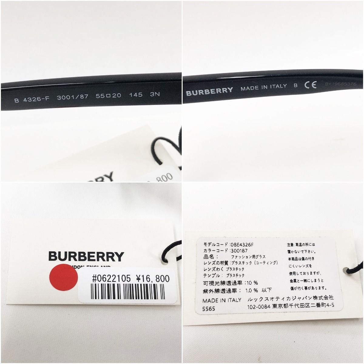 〇〇BURBERRY バーバリー サングラス 55□20 145 4326-F 3001/87 ブラック