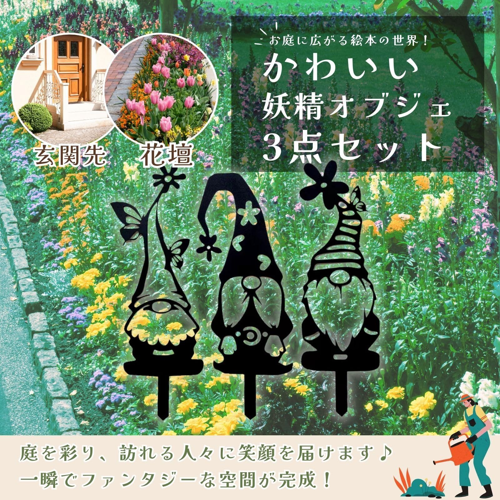 Ron Hermanで限定発売 Archnote ガーデニング 置物 妖精 ガーデン 