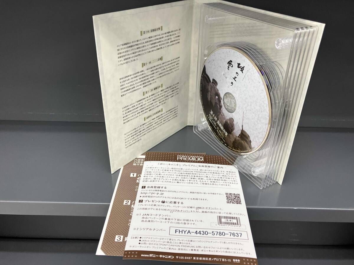NHKスペシャルドラマ 坂の上の雲 第3部 ブルーレイBOX(Blu-ray Disc 