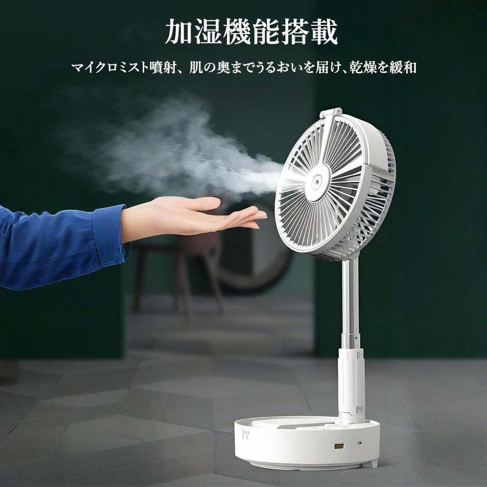 扇風機