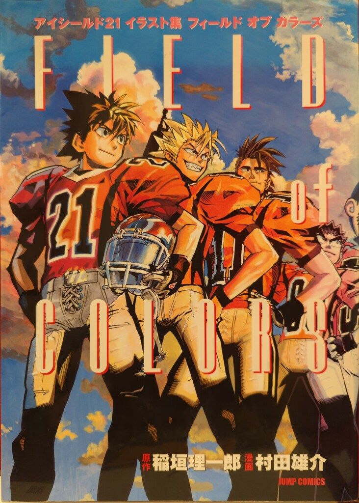 【初版帯付き】 Field of colors : アイシールド21イラスト集 アイシールド21イラスト集 FIELD of COLORS (ジャンプコミックス