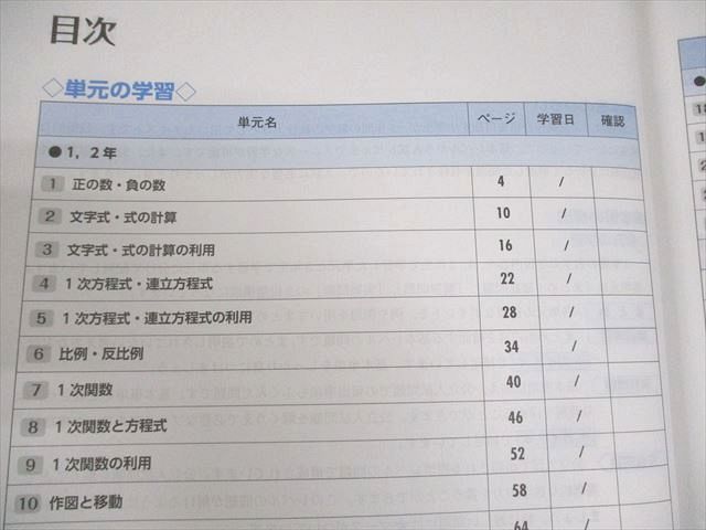 塾専用 中3 3年間の総仕上げ ファイナルステージ 人気 英語/数学/国語