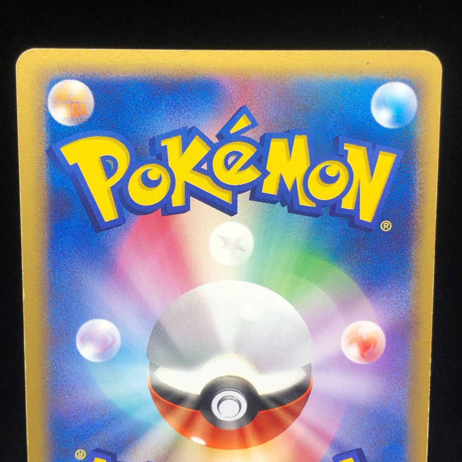 送料無料】ポケモンカード ポケパークのピカチュウ【P】{004/009