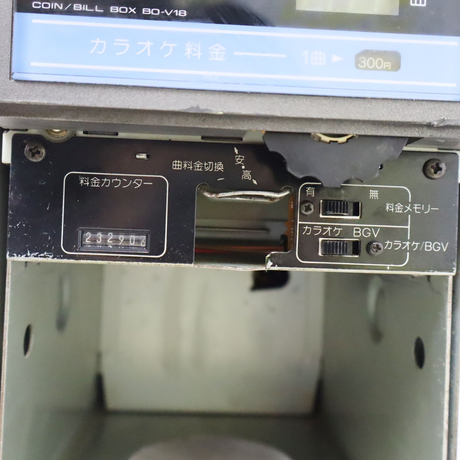 パイオニアコインボックスBO－V20