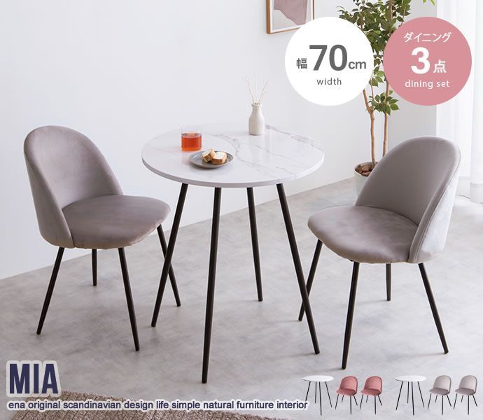 MM様専用】IKEA ヨックモック テーブル イス4脚 クッション4個 IKEA