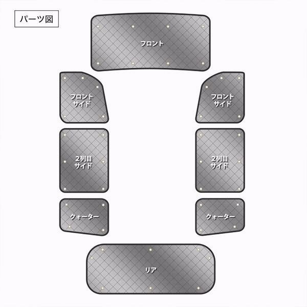 送料無料 サンシェード エブリイ エブリィワゴン DA64系 DA64V DA64W 8枚組 車中泊 アウトドア 日よけ