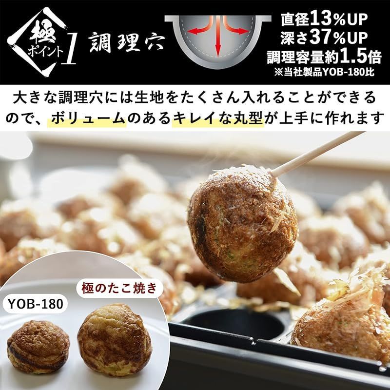 山善] たこ焼き器 24穴 極のたこ焼き器 1200W 着脱式プレート フッ素コーティング 簡単お手入れ 串ガイド付 ワンタッチ操作  YOG-K240(B) 1 - メルカリ