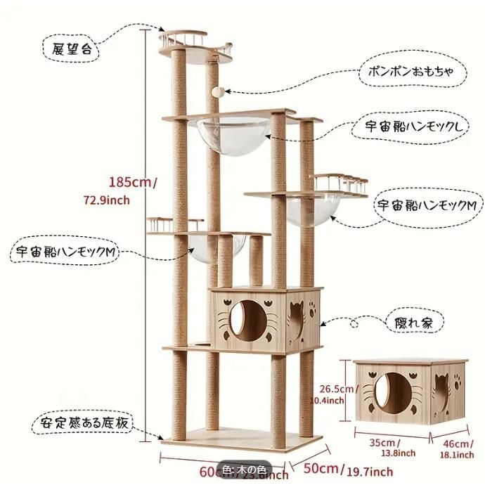 ビミティ猫タワー 木製 猫用 固定タイプ 猫タワー 爪切りポール 安定した宇宙船ハンモック 猫ハウス 2つの宇宙船 マルチキャット