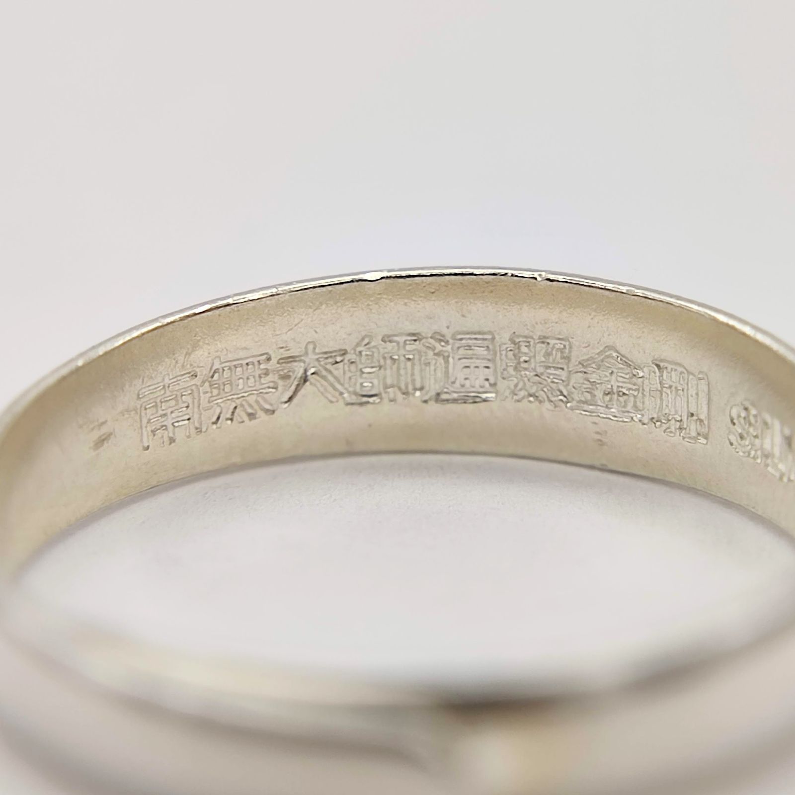 高野山奥之院 お守りリング SILVER シルバー925 サイズ調整可能 - メルカリ