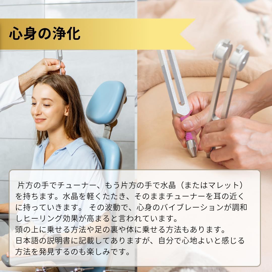 【クリアランスセール】 商品 コスミックチューナー ソルフェジオチューナ セドナの魔法 biosonics社製 432Hz 水晶ポイント マレット オリジナル日本語説明書付きー心を癒やす音階の魔法