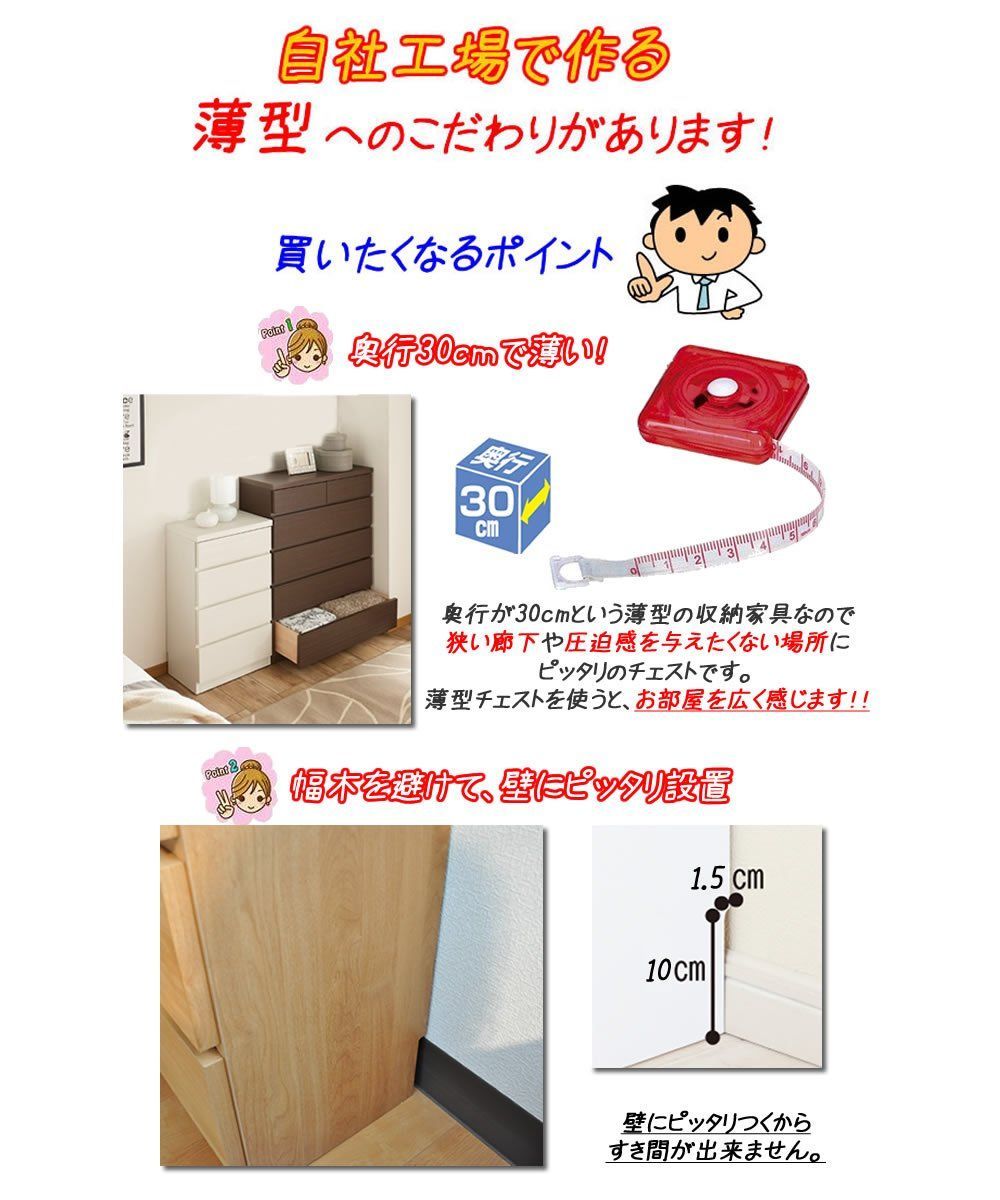 在庫セール 奥行30薄型チェスト90cm幅4段ブラウン 薄型チェストシリーズ ママも喜ぶ奥行30cm狭い場所で活躍するランドリー収納 アルファタカバ