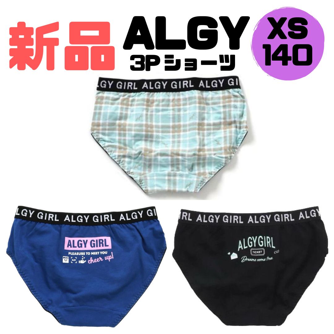 ALGY 140 - その他