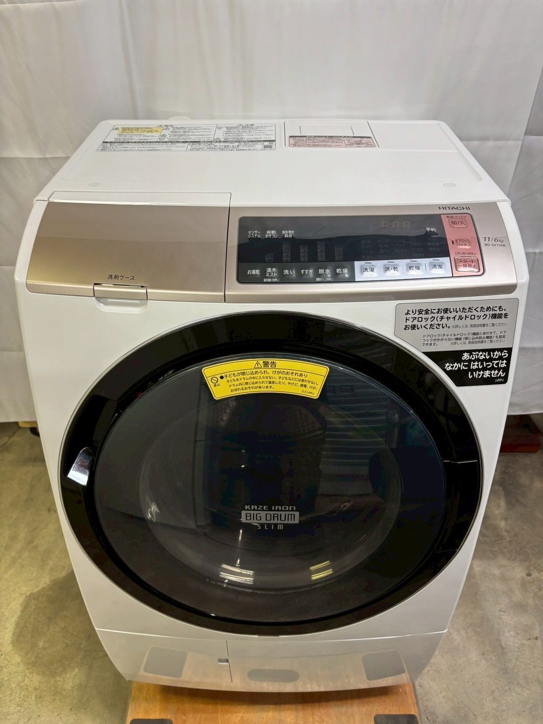 日立 ドラム式洗濯機 BD-SV110BR 2018年製 洗濯11kg乾燥6kg - メルカリ