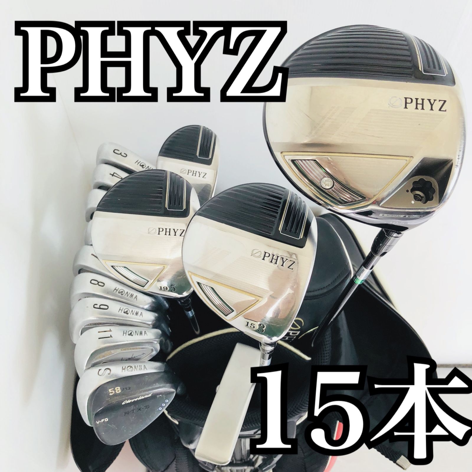 豪華 15本 ブリヂストン PHYZ ファイズ HONMA ホンマ メンズ ゴルフ クラブ セット 入門 バッグ付き フルセット 右利き パター付 Y-83