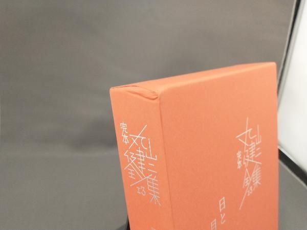 争いの樹の下で 1〜4 (丸山健二全集01〜04) 争いの樹の下で 〈一〉 (完本 丸山健二全集01) | 丸山健二 |本