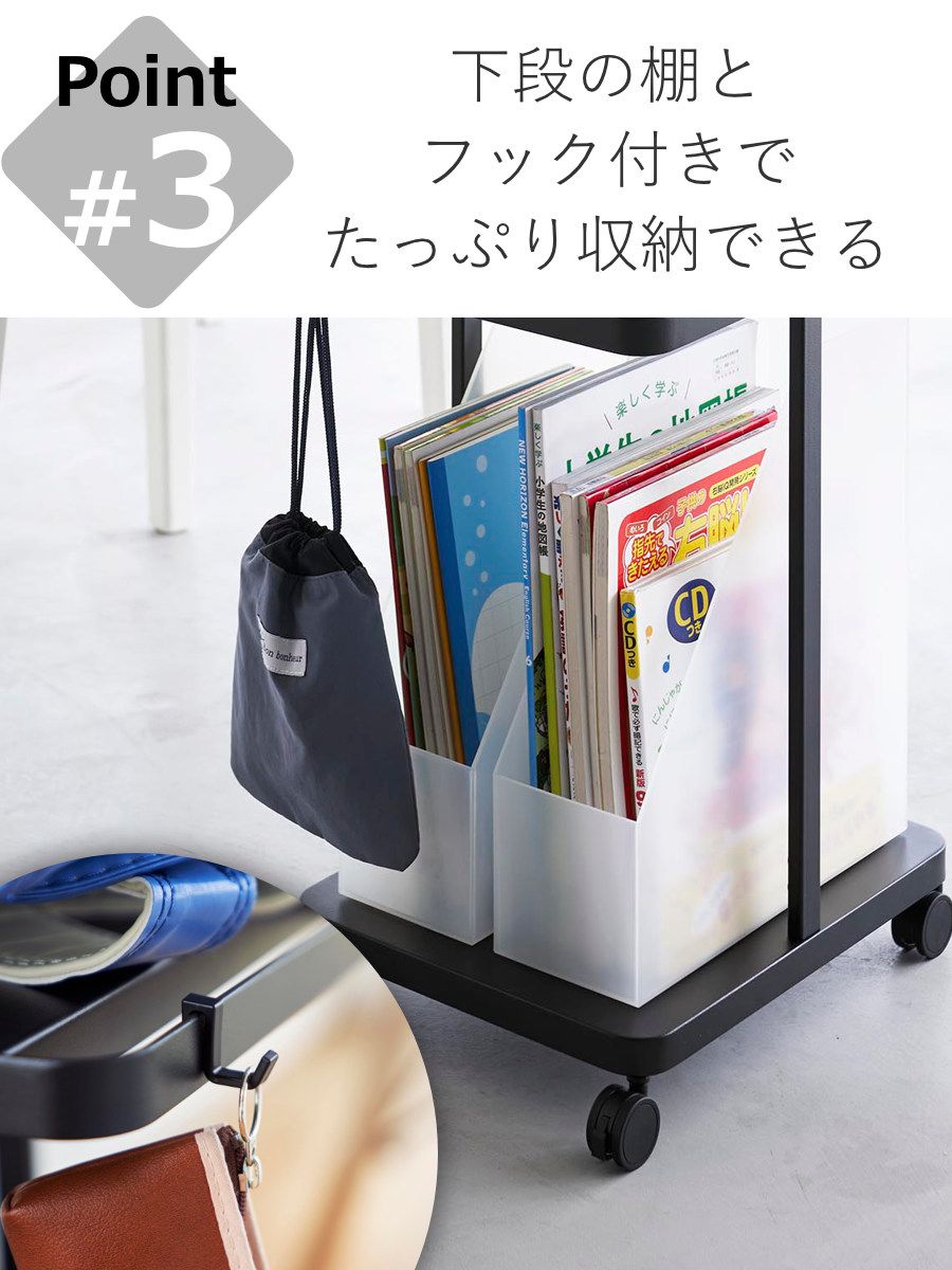 山崎実業 tower ランドセル収納ラック タワー キャスター付き 2段 