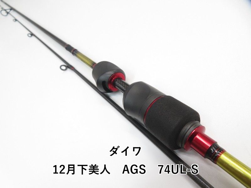 ダイワ 12月下美人 AGS 74UL-S 01-8110270007