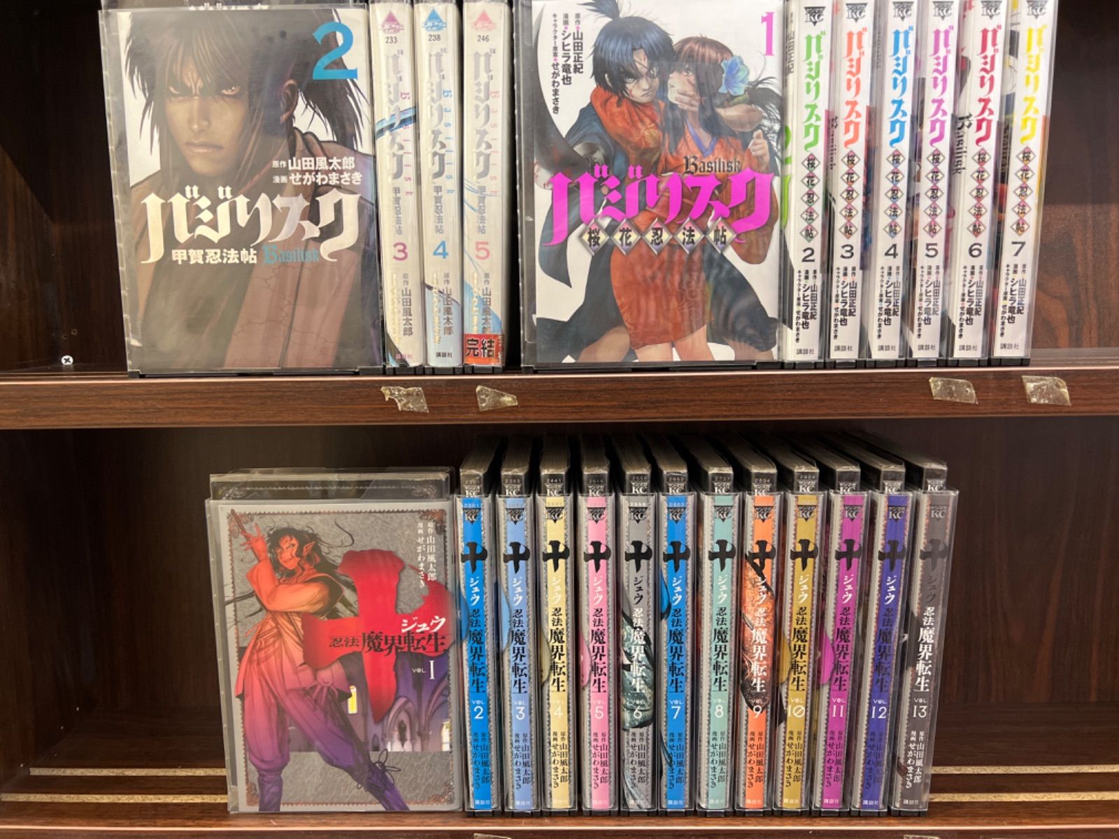 メルカリshops バジリスク 桜花忍法帖 十 忍法魔界転生 計25冊セット 19 2