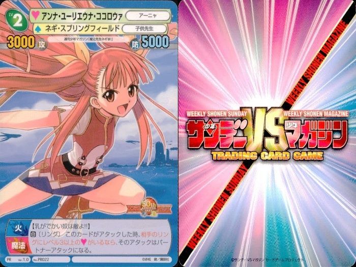 ux17 カード サンデー マガジン サンデーvsマガジン ネギま ux17 カード サンデー マガジン サンデーvsマガジン ネギま